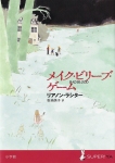 Japan cover